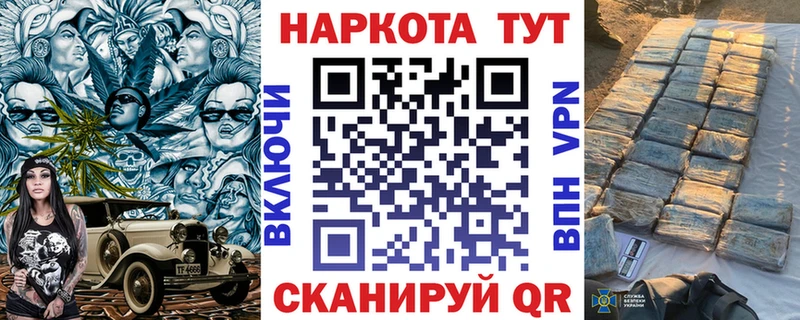 Продажа наркотиков Перевоз Каннабис МЕФ COCAIN APVP Псилоцибиновые грибы ГАШИШ