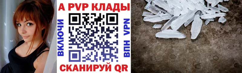 А ПВП кристаллы  купить   Перевоз 