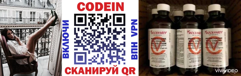 Codein Purple Drank  Перевоз 