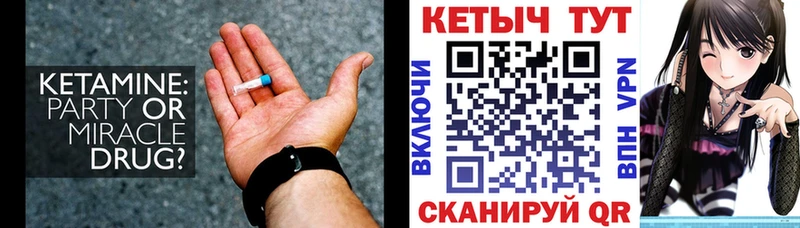 Кетамин VHQ  как найти   Перевоз 