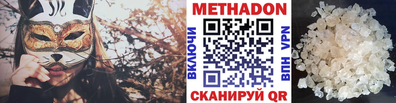купить наркотик  OMG вход  Метадон methadone  Перевоз 