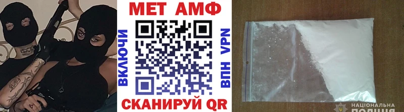 МЕТАМФЕТАМИН кристалл  как найти закладки  Перевоз 