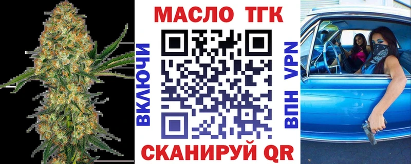 ТГК жижа  ОМГ ОМГ как войти  Перевоз 